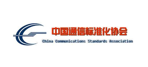 爱加密成功加入中国通信标准化协会，加速布局通信业技术开发新篇章